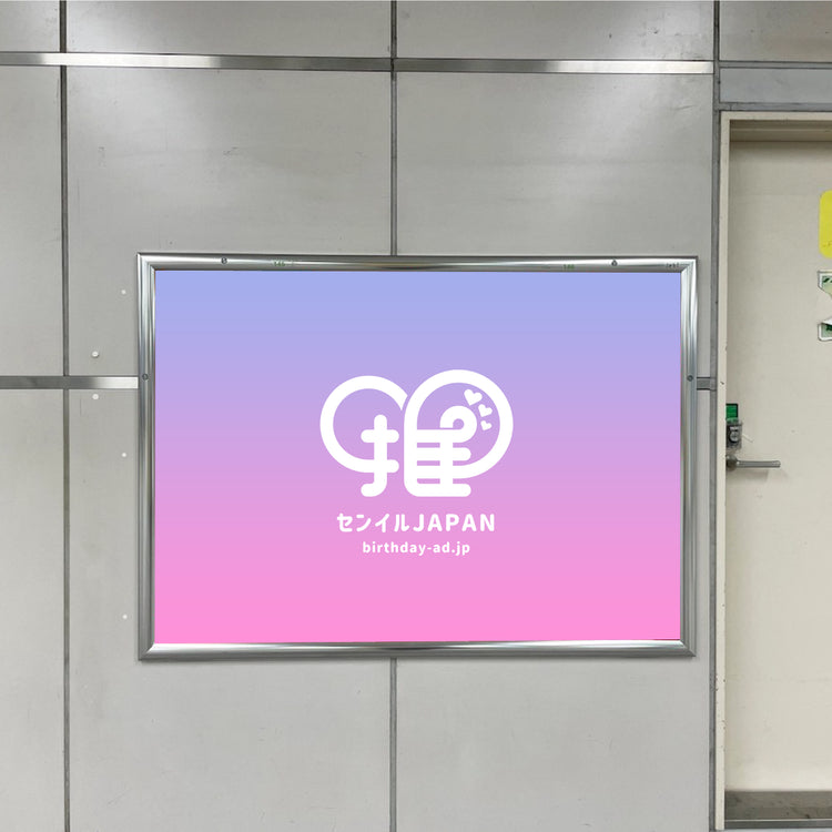 JR東日本 your SL story 特大ポスター B1サイズ 非売品 JR東日本 your SL story 特大ポスター B1サイズ 非売品 - メルカリ