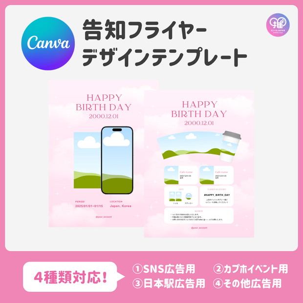【スマホCanva編集】デザインテンプレート(N0.0661)
