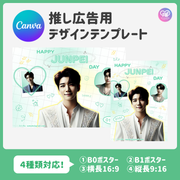 [Edited by Smartphone Canva] Design Template (N0.0106)