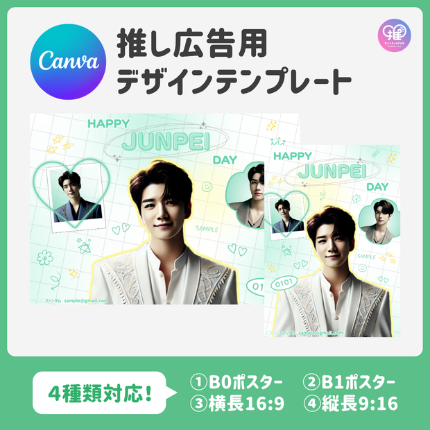 [Edited by Smartphone Canva] Design Template (N0.0106)