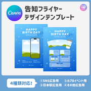 【スマホCanva編集】デザインテンプレート(N0.0666)