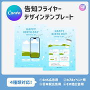 【スマホCanva編集】デザインテンプレート(N0.0657)