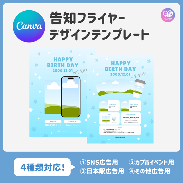 【スマホCanva編集】デザインテンプレート(N0.0657)