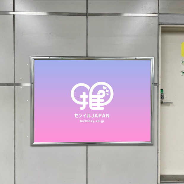 [Tokyo Metro Roppongi Station] B0/B1 poster