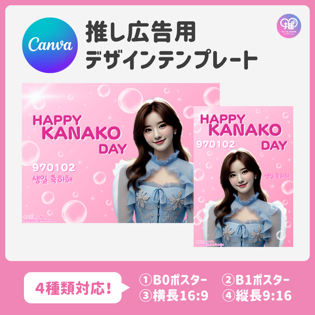 [Edited by Smartphone Canva] Design template (N0.0119)