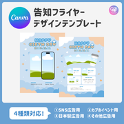 【スマホCanva編集】デザインテンプレート(N0.0660)