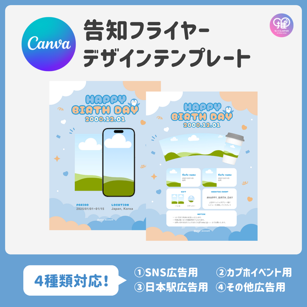 【スマホCanva編集】デザインテンプレート(N0.0660)