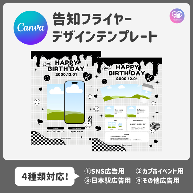 【スマホCanva編集】デザインテンプレート(N0.0663)