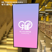 [新宿、池袋、澀谷]ME TOKYO 數字標牌 3 店套