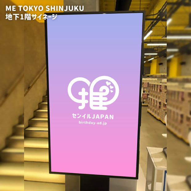 [新宿、池袋、澀谷]ME TOKYO 數字標牌 3 店套