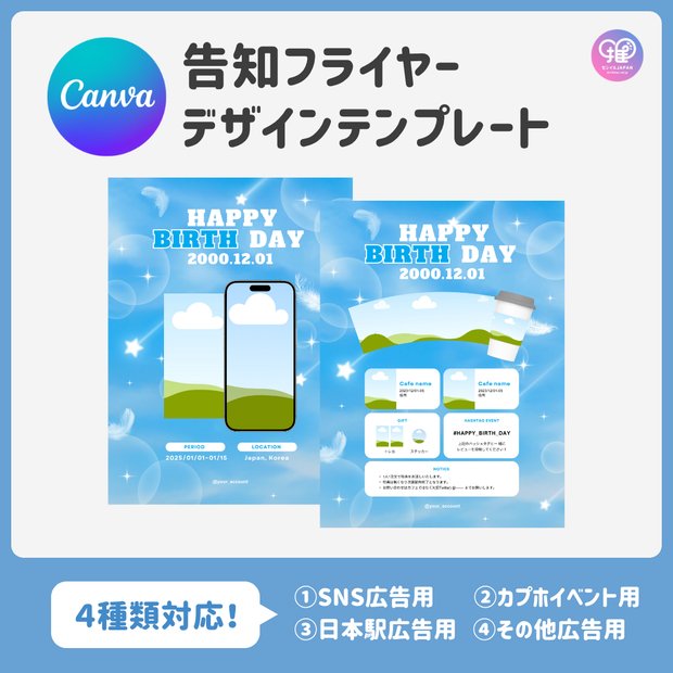 【スマホCanva編集】デザインテンプレート(N0.0667)