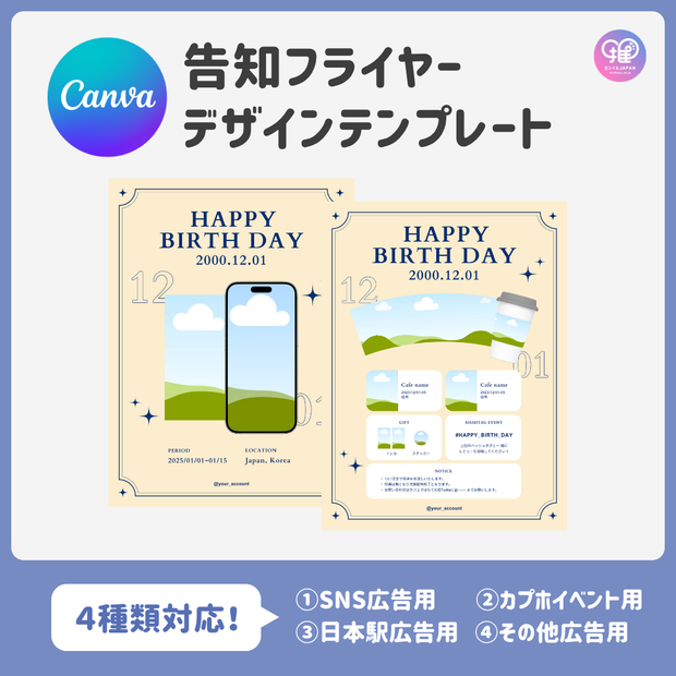 【スマホCanva編集】デザインテンプレート(N0.0659)