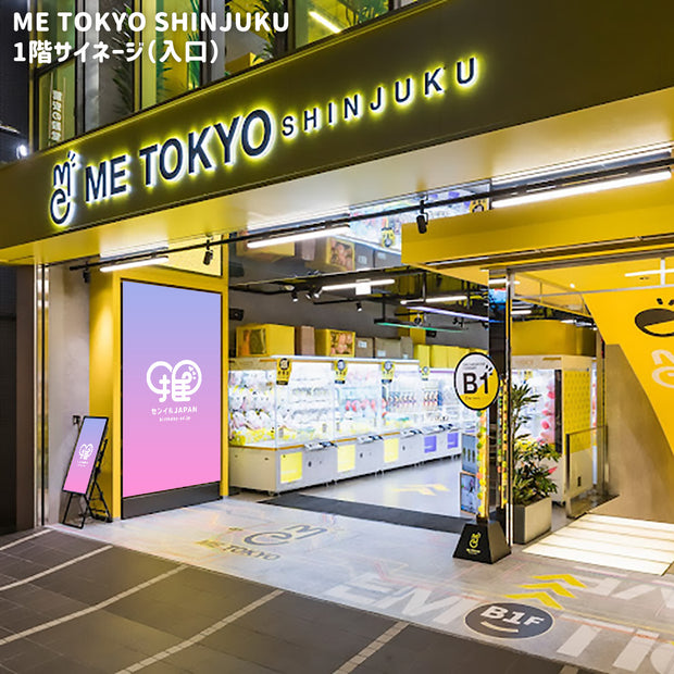 [新宿、池袋、澀谷]ME TOKYO 數字標牌 3 店套