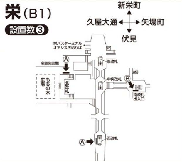 【地下鉄栄駅】B0/B1ポスター