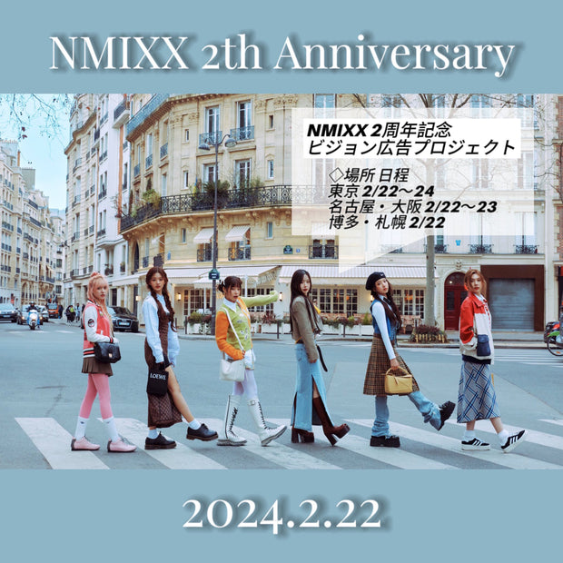 NMIXX 2 주년 기념 거리 비전 광고!