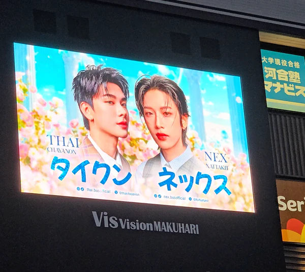 【BUS THAI＆NEX】千葉 ビスビジョン幕張（南口）推し広告事例（2025/8）