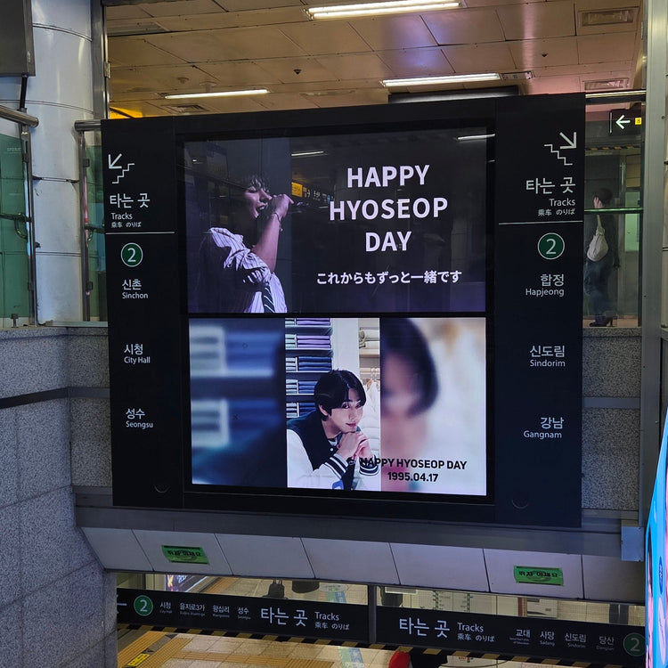 【韓国俳優 アン・ヒョソプ】弘大入口駅 MAX VISION 推し広告事例（2025/04）
