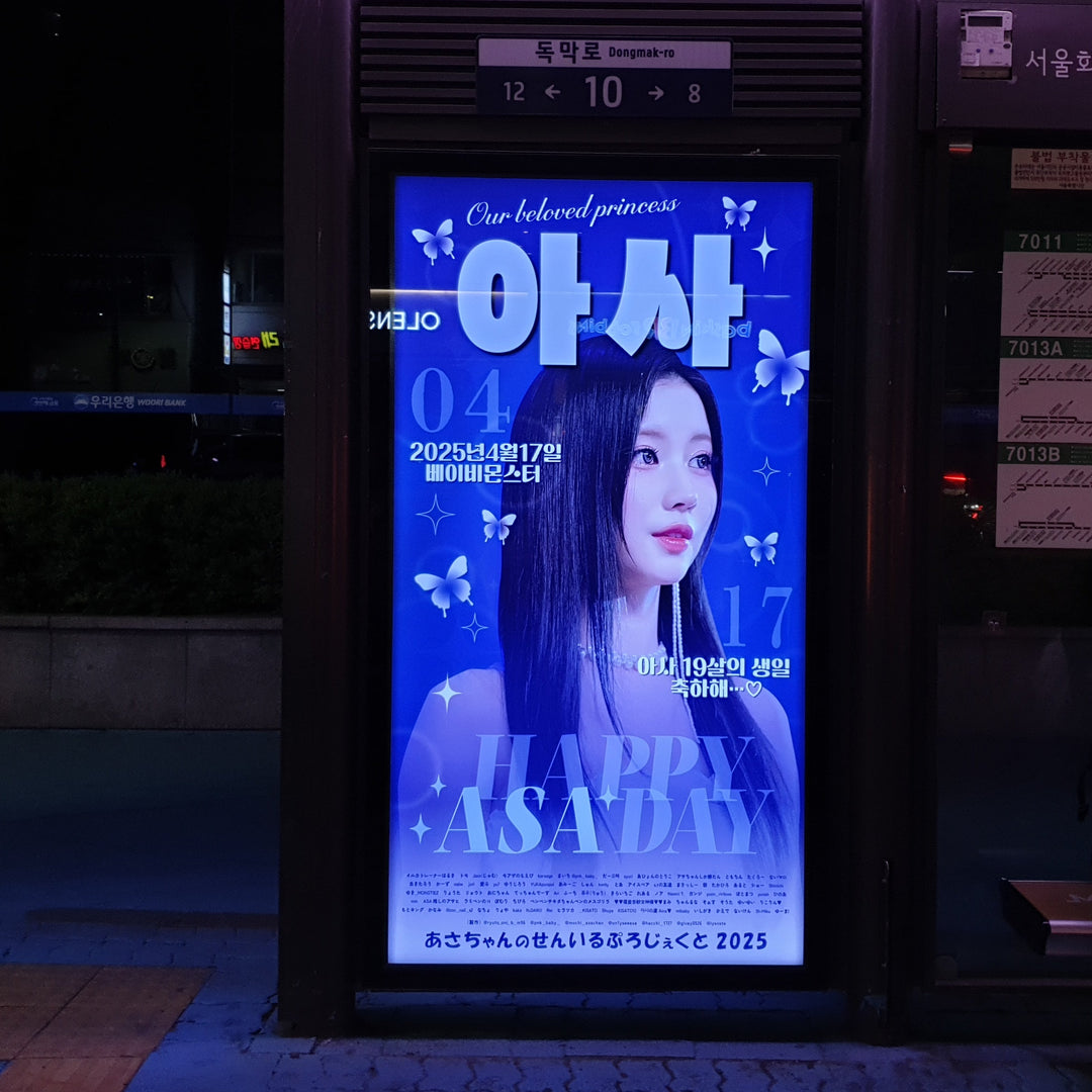 推し広告事例5