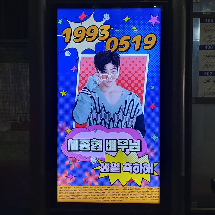 【韓国俳優 チェ・ジョンヒョプ】HYBE周辺 バスシェルター広告 推し広告事例（2025/05）
