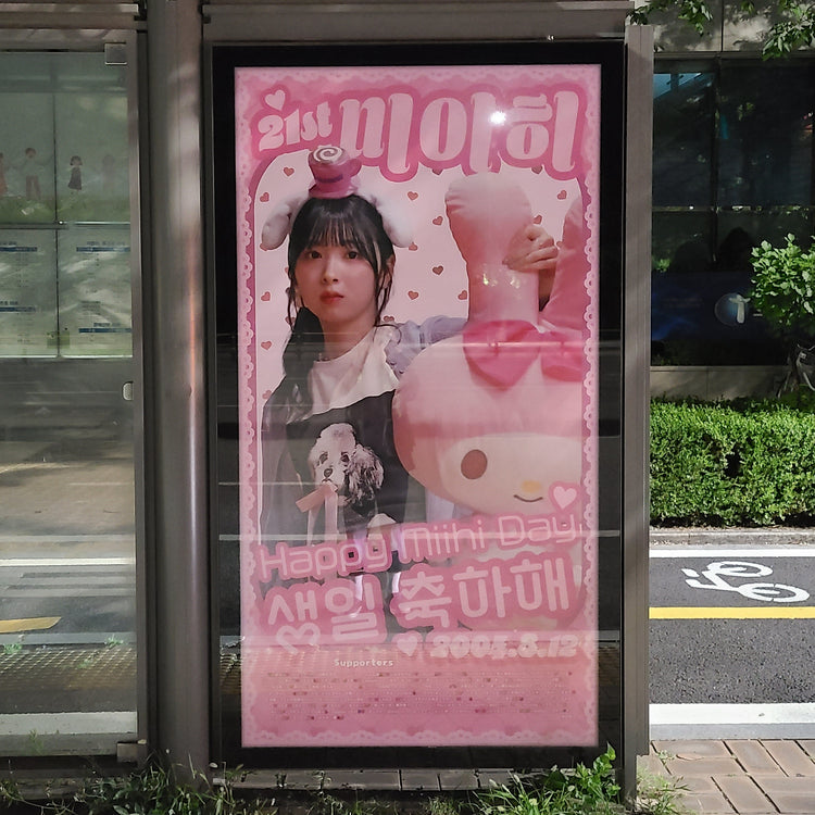[NiziU Miihi] JYP周边公交车候车亭广告 应援广告案例研究（2025/08）