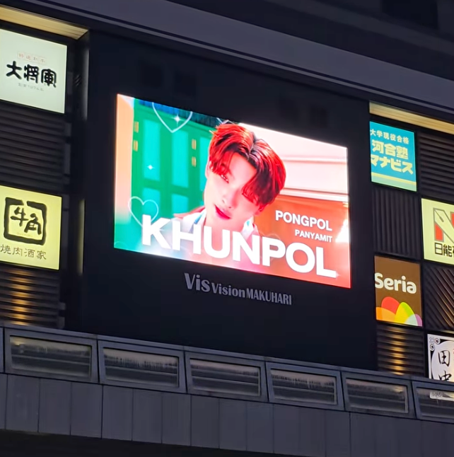 【BUS KHUNPOL】千葉 ビスビジョン幕張（南口）推し広告事例（2025/8）