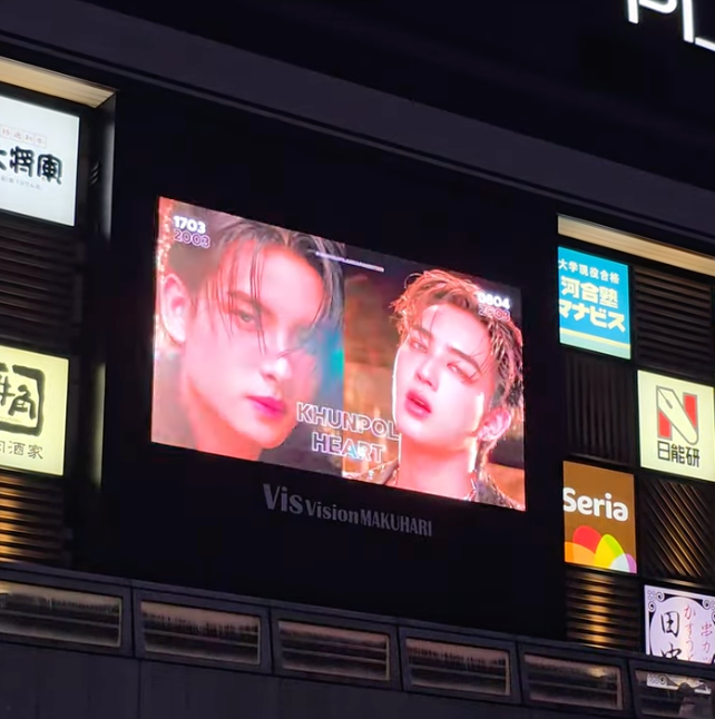 【BUS KHUNPOL＆HEART】千葉 ビスビジョン幕張（南口）推し広告事例（2025/8）