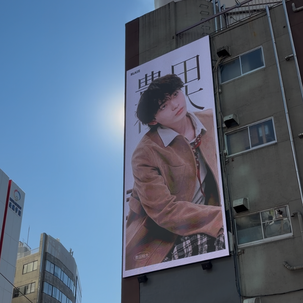[นักแสดง Yudai Toyota] ตัวอย่างโฆษณาแนะนำ Ikebukuro Shintakarajima Vis ...