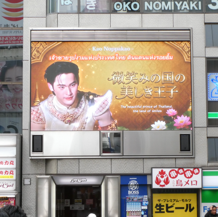 [izna KOKO] Osaka Tombori Station recommended advertisement example (2025/11)