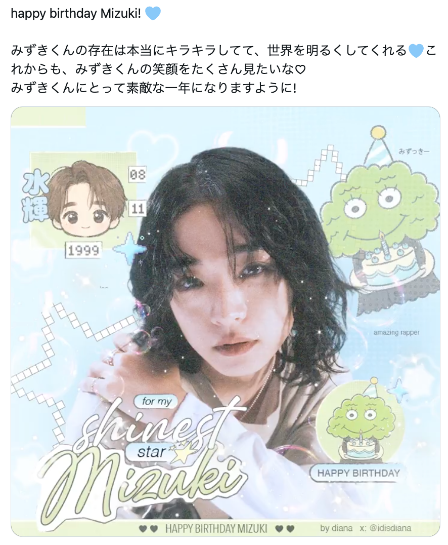 推し広告事例7
