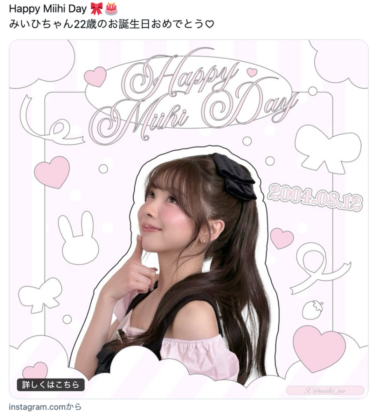 【ampers&one志浩】ins故事广告 應援廣告案例（2024/06）