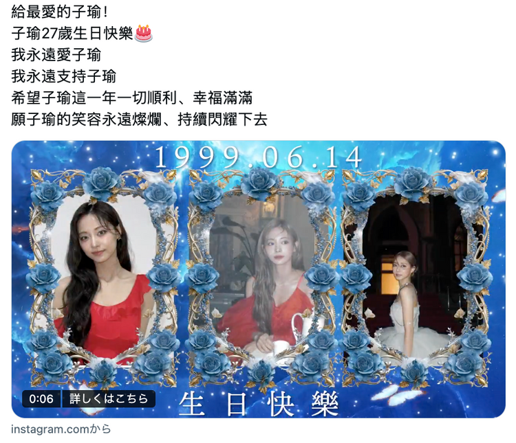 【ampers&one志浩】ins故事广告 應援廣告案例（2024/06）