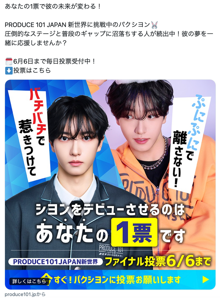 【ampers&one志浩】ins故事广告 應援廣告案例（2024/06）