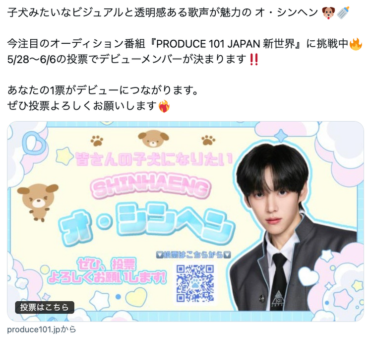 【ampers&one志浩】ins故事广告 應援廣告案例（2024/06）