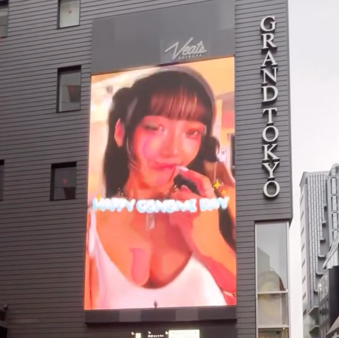 【コノリリ コノミ】渋谷 Veats Shibuya Vision 推し広告事例（2026/03）