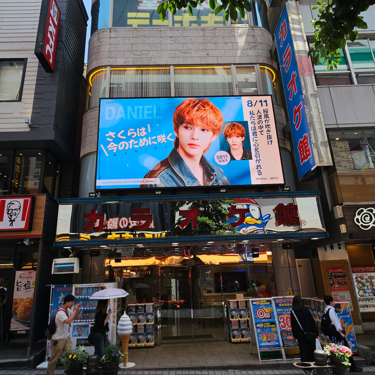 【SMTR25 DANIEL】横浜 カラ館SUPER VISION横浜西口店 推し広告事例（2026/05）
