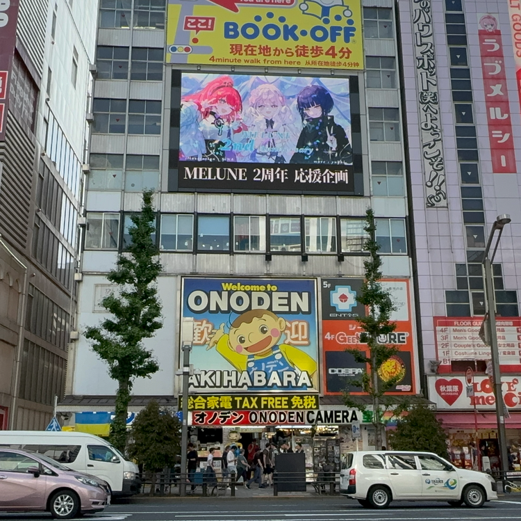 【MELUNE】秋葉原 オノデンMXビジョン 推し広告事例（2026/05）