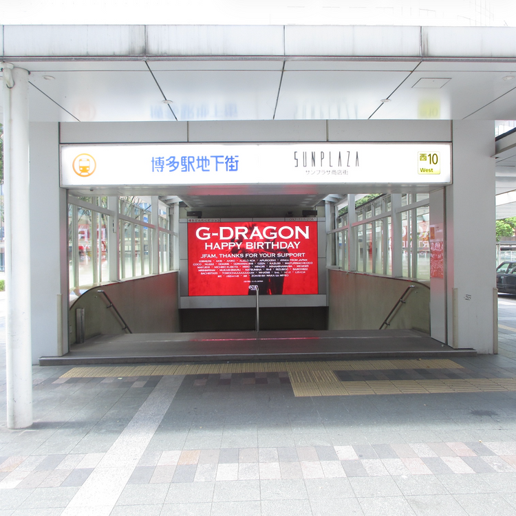 [G-DRAGON] Fukuoka Hakata Dontaku Vision Favorite Advertisement Example (2026/08)