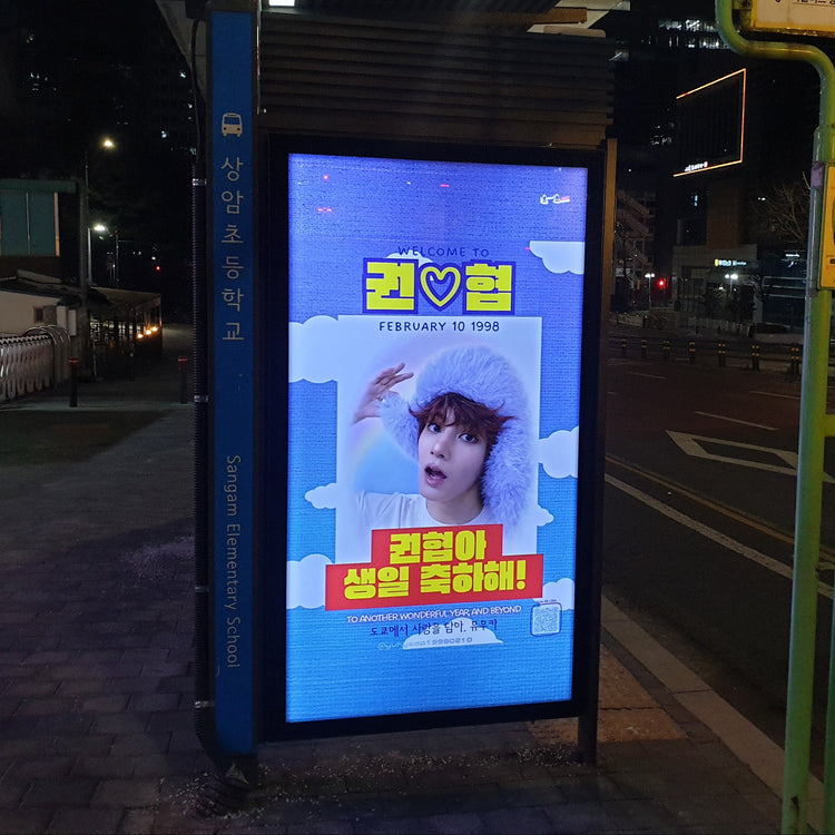 [WAKER Kwonhyup] 麻浦区巴士候车亭广告 应援广告案例研究（2026/02）
