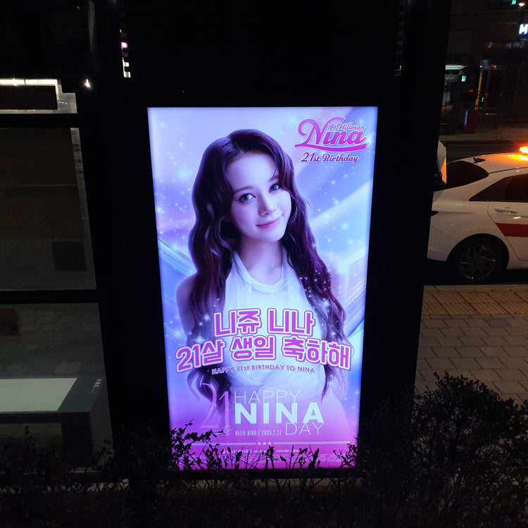 [NiziU Nina] JYP周边公交车候车亭广告 应援广告案例研究（2026/02）