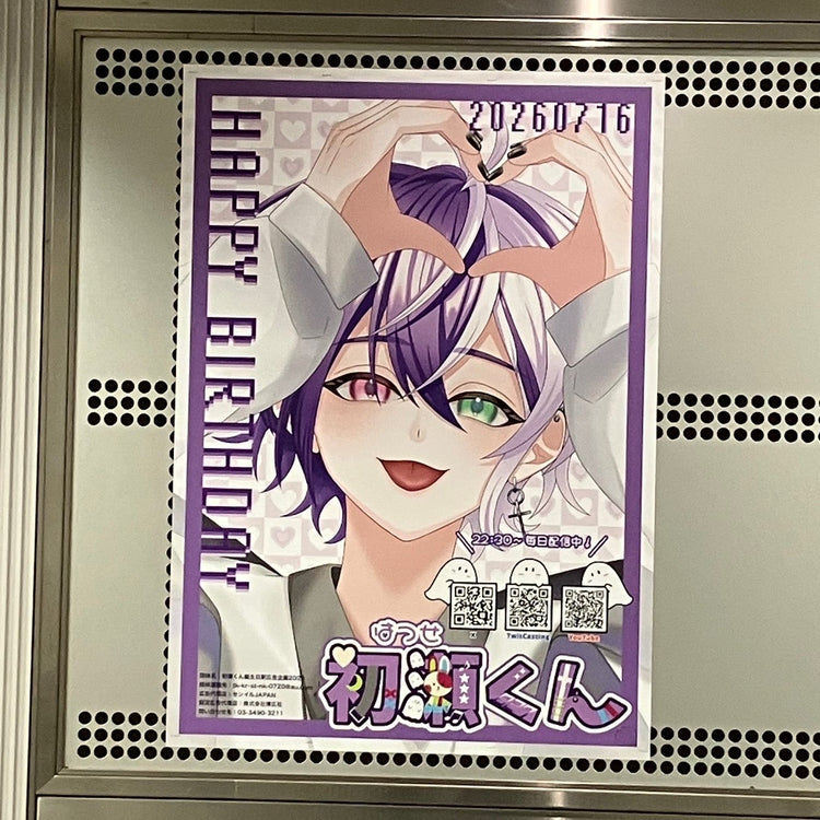 【VTuber 初瀬君】東急澀谷站 B1 海報廣告 應援廣告案例（2026/07）