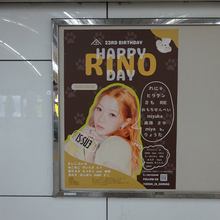 [Actor Takeru Minato] Tokyu Shibuya Line B0 poster advertisement recommended advertisement example (2026/08)