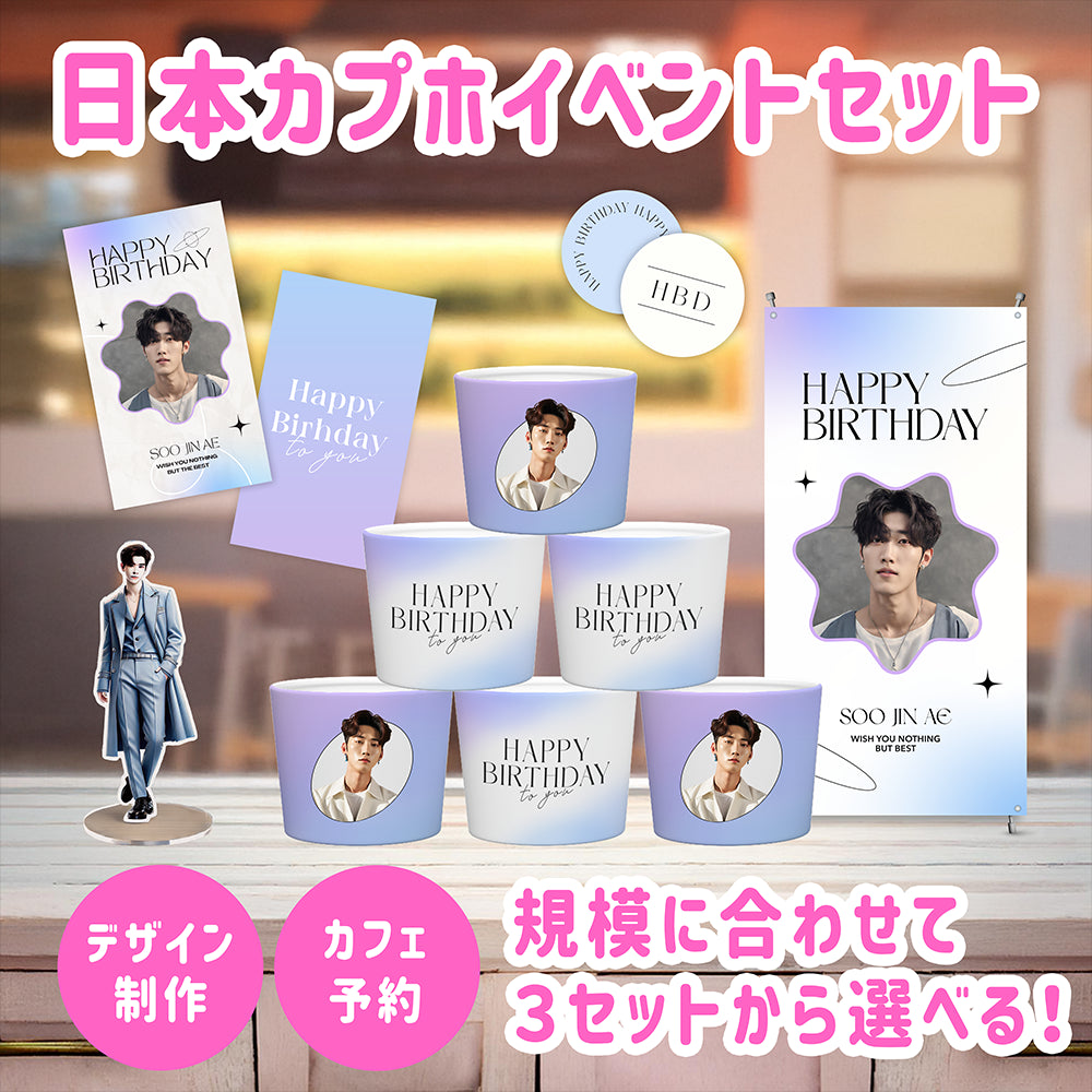 KPOPカップホルダー 大量まとめ売り 日本】カプホイベントセット – センイルJAPAN | 実績3,000件超