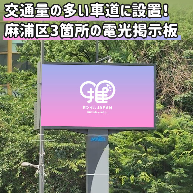【麻浦区】電子掲示板