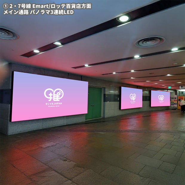 【建大スターシティ】LED 4媒体セット