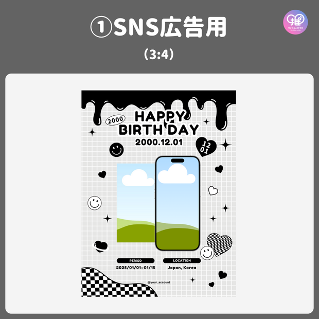 【スマホCanva編集】デザインテンプレート(N0.0663)