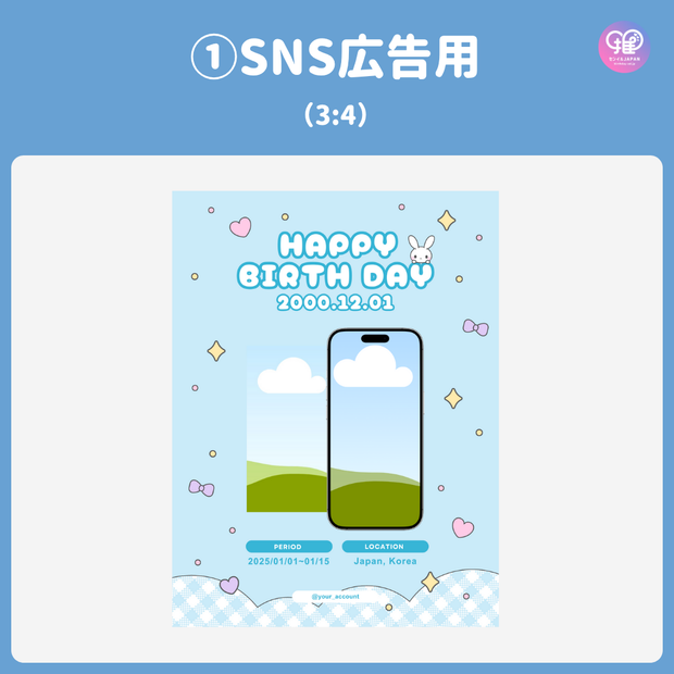 【スマホCanva編集】デザインテンプレート(N0.0670)
