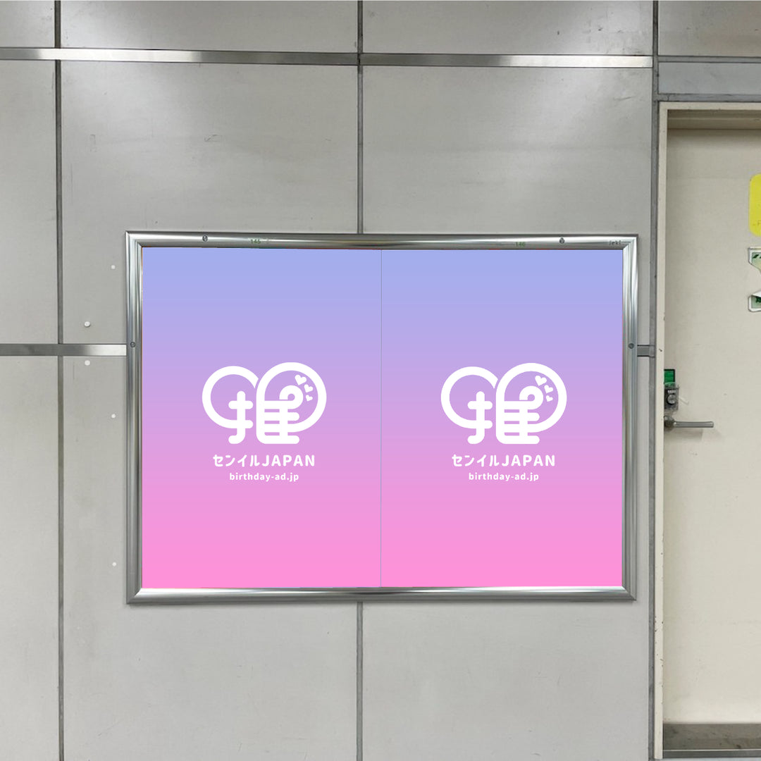 JR甲府駅】B0/B1ポスター – センイルJAPAN | 実績3,000件超