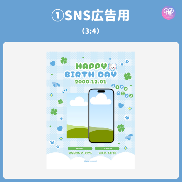 【スマホCanva編集】デザインテンプレート(N0.0662)