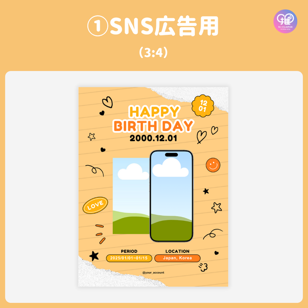 【スマホCanva編集】デザインテンプレート(N0.0658)