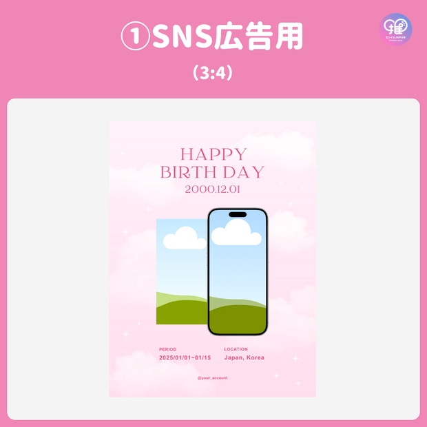 【スマホCanva編集】デザインテンプレート(N0.0661)